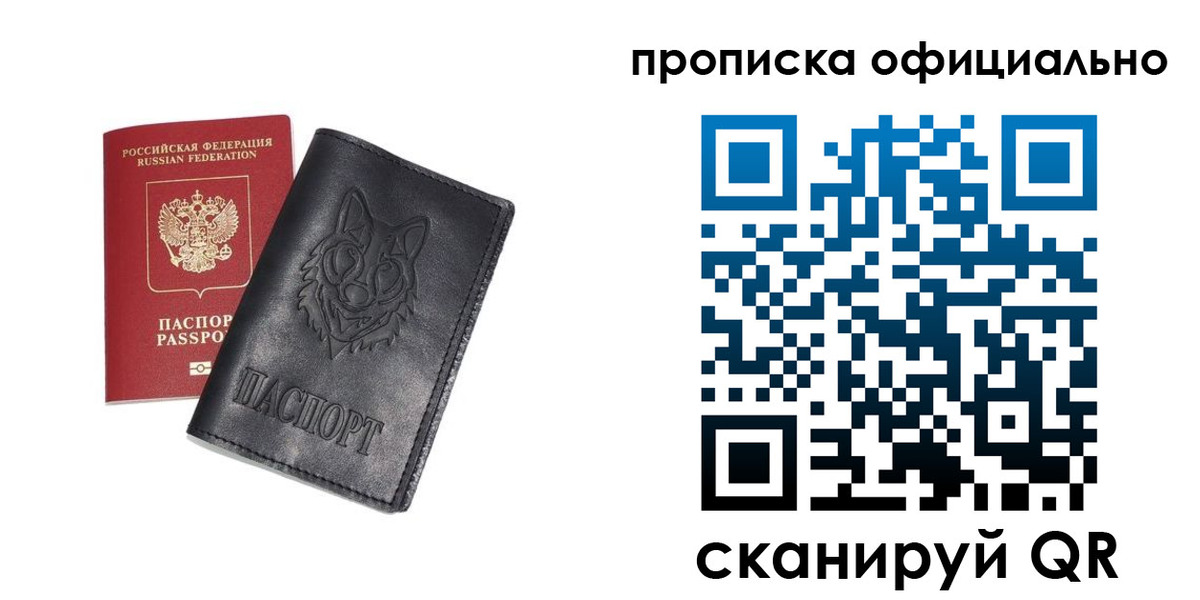 прописка гарантия в Новой Ляле