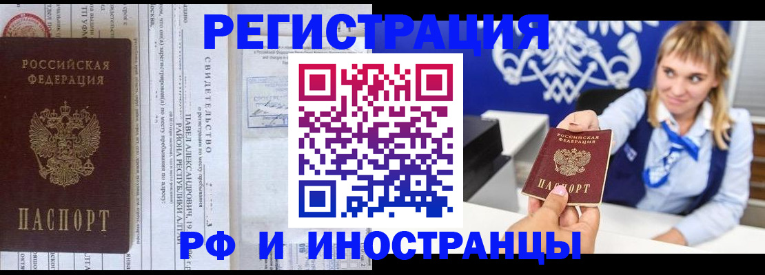 временная регистрация адрес в Новой Ляле