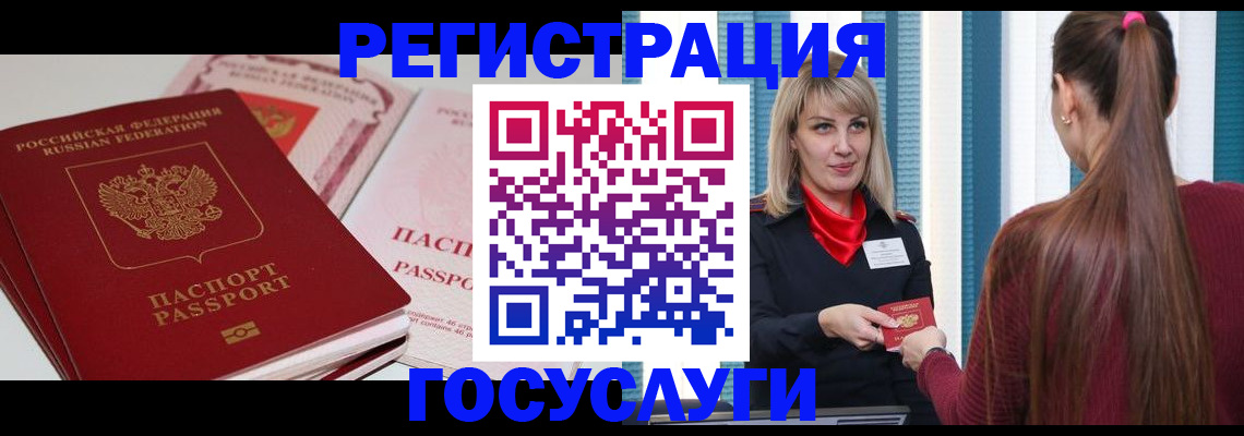 прописка 2025 в Новой Ляле
