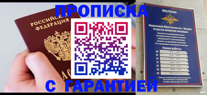прописка 2025 в Новой Ляле