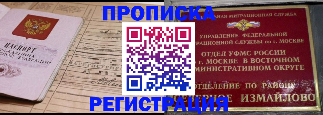 где прописаться в Новой Ляле